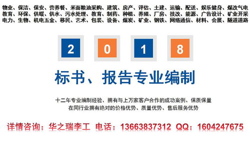 灌南縣專業標書制作與商務咨詢 助您放心投標，高效中標