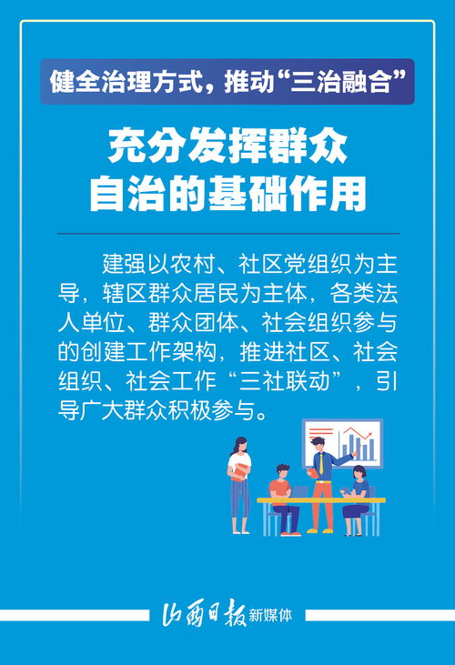 三零創(chuàng)建繪平安新篇，十六海報展三晉擔當——山西全面部署互聯(lián)網(wǎng)新聞信息服務(wù)規(guī)范